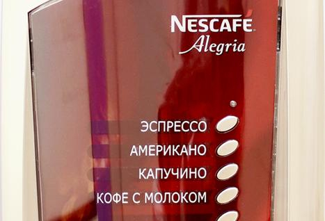 Профессиональная кофемашина NESCAFÉ® Alegria 4/30