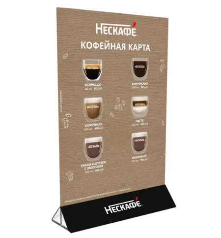 Кофейная карта